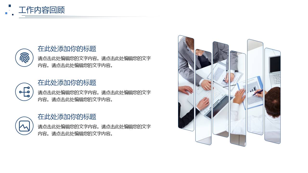 工作总结 (33).pptx